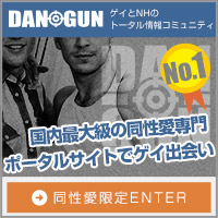 DANGUN