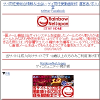 ゲイ掲示板 同性愛 出会い